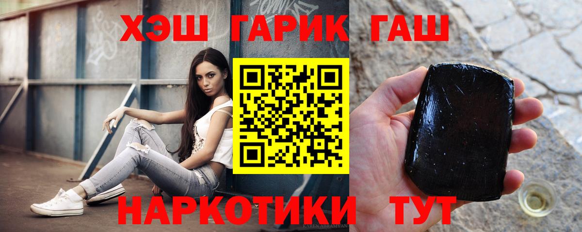 Чернушка  Гашиш  ГАШ ice o lator  Вход с VPN  наркота  ГАШ Cannabis 