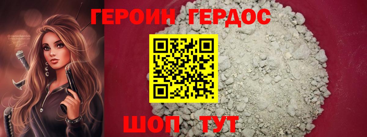 ГЕРОИН VHQ  Вход с VPN  ГЕРОИН  Чернушка 