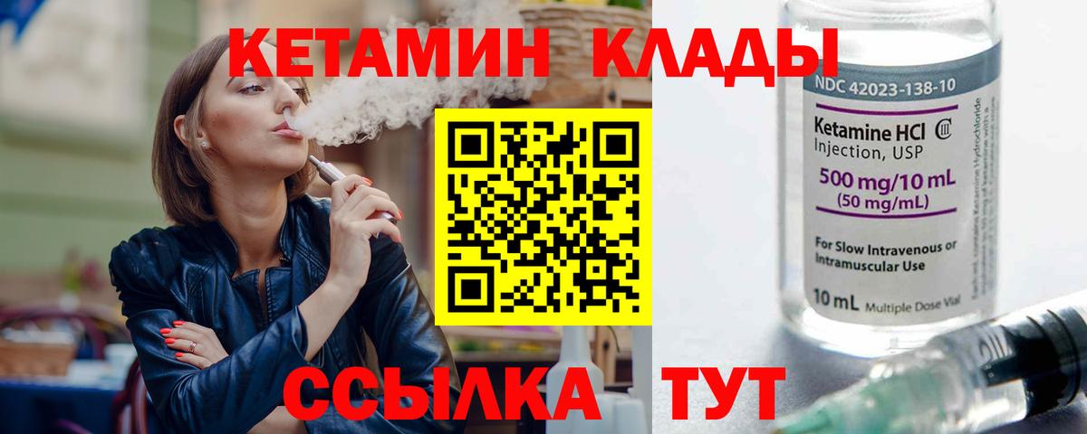 Чернушка  КЕТАМИН ketamine  Вход с VPN 
