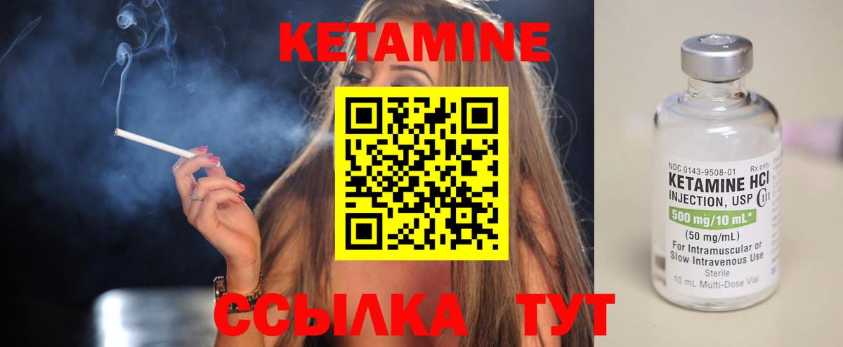 КЕТАМИН VHQ Чернушка
