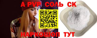 альфа пвп Ливны