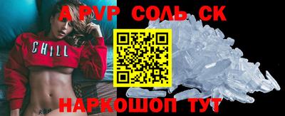 альфа пвп Ливны