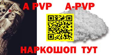 альфа пвп Ливны