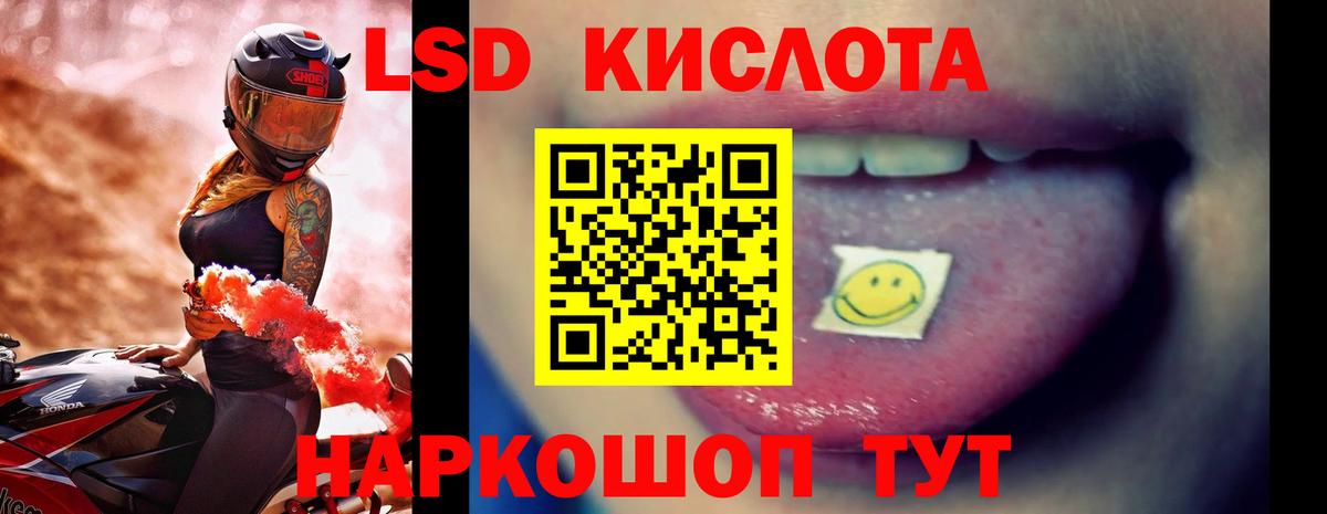 Лсд 25 экстази кислота  Лсд 25 экстази ecstasy  Чернушка  Вход с VPN 