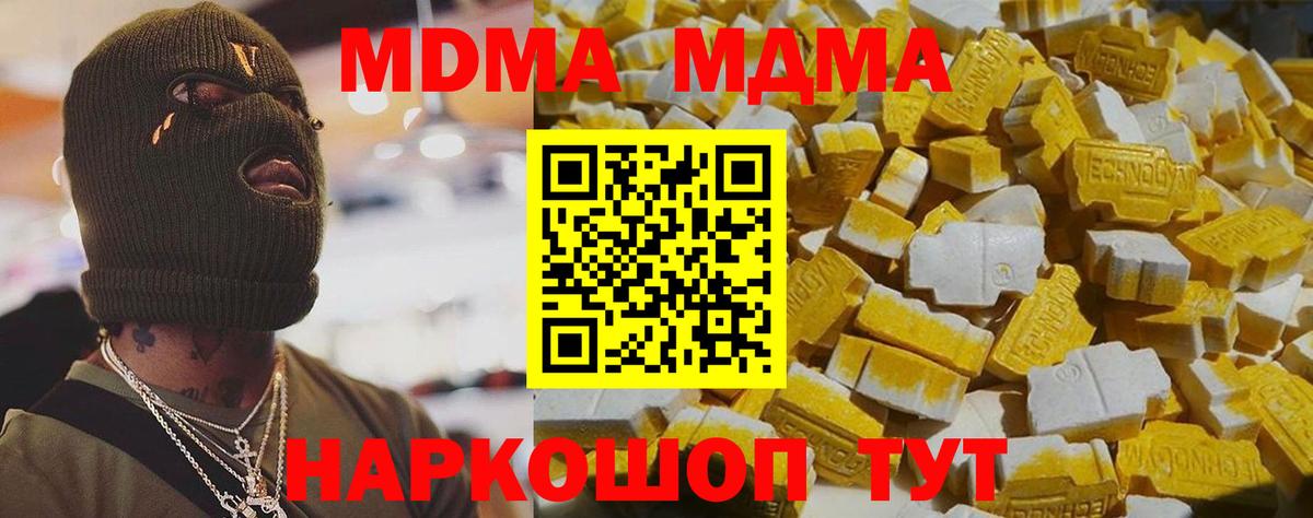 МДМА молли  Вход с VPN  Чернушка  МДМА Molly 