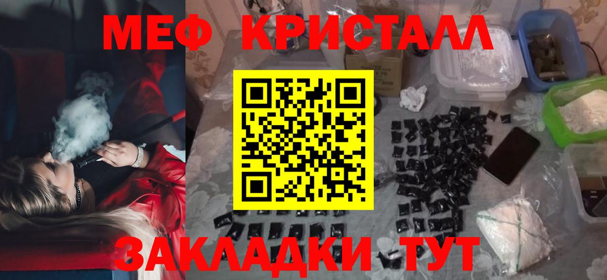 МЯУ-МЯУ  купить наркотик  Чернушка  Мефедрон  Меф мяу мяу  Меф VHQ  Вход с VPN 