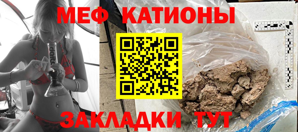 Мефедрон мука Чернушка