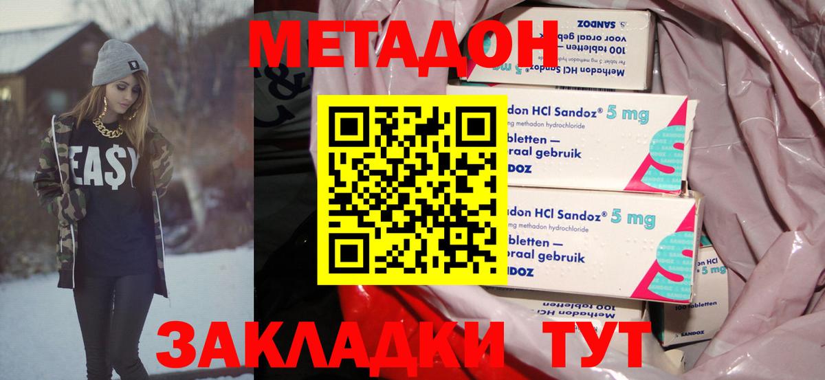 МЕТАДОН белоснежный  МЕТАДОН VHQ  Чернушка  это состав  Вход с VPN    маркетплейс 
