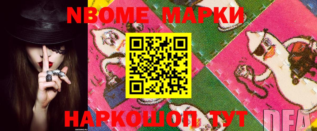 Марки NBOMe 1500мкг Чернушка
