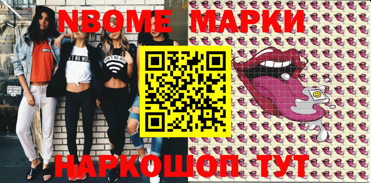 Наркотические марки 1,8мг  Наркотические марки 1,8мг  Вход с VPN  Чернушка 